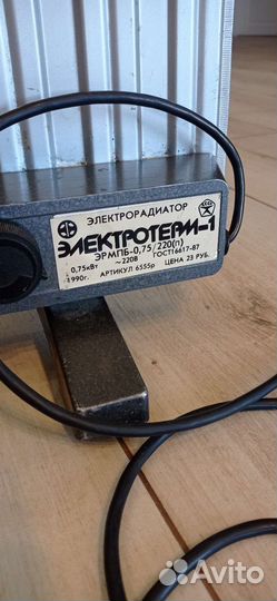 Радиатор маслянный Электротерм -1