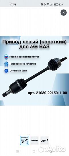 Привод на ваз 2108, 2114, 2115