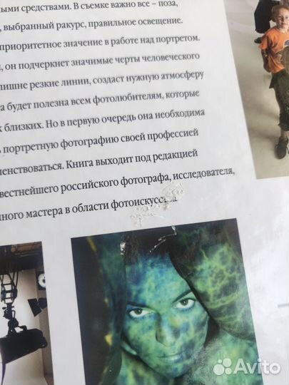 Портретная фотография