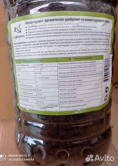 Удобрание куриное