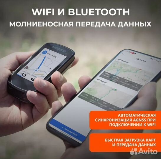 Велокомпьютер gps