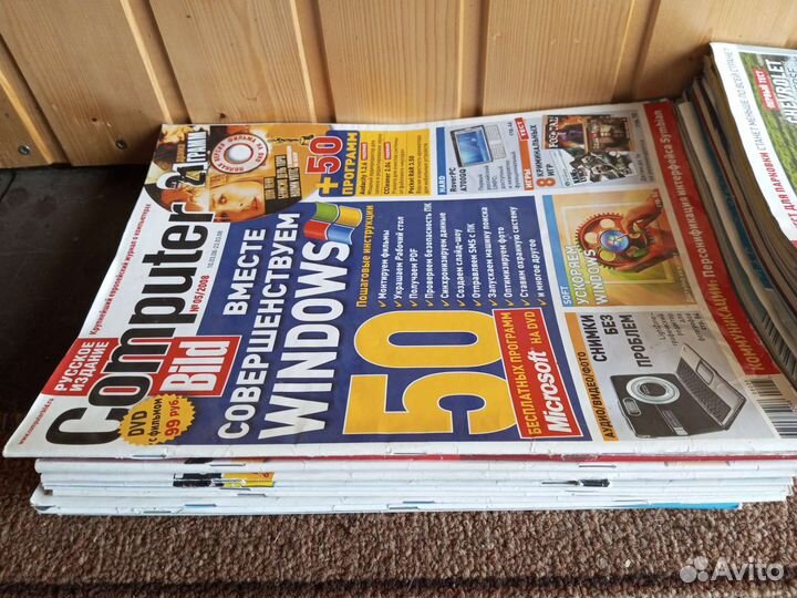 Журналы за рулем