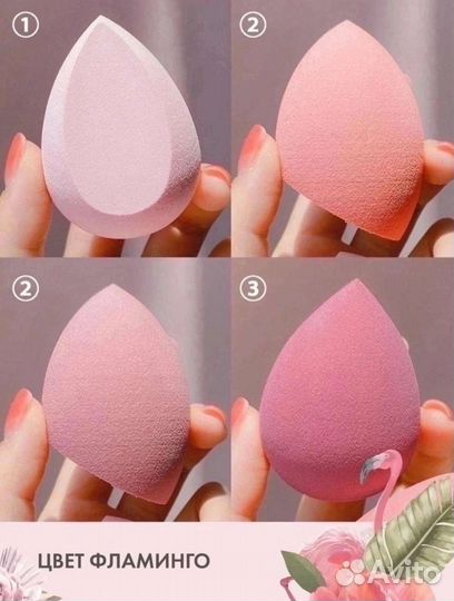 Набор спонжей для макияжа