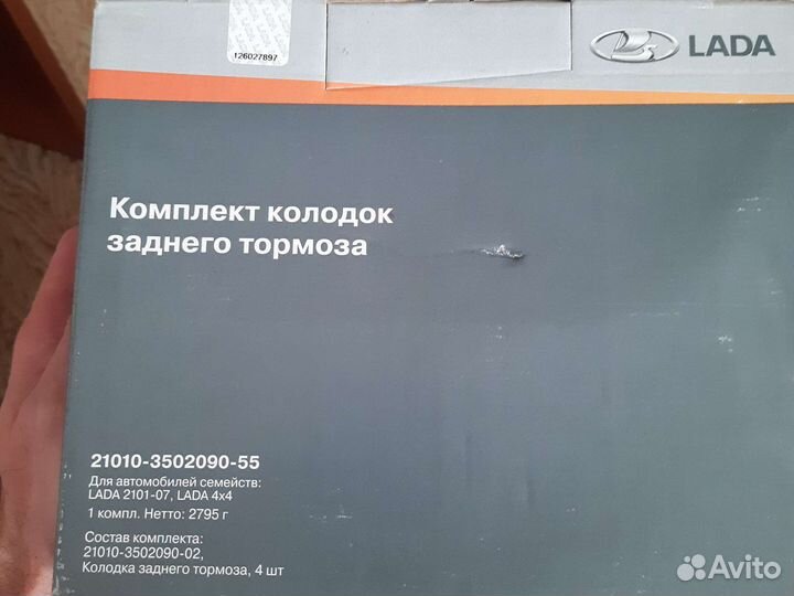 Тормозные колодки ваз 2107