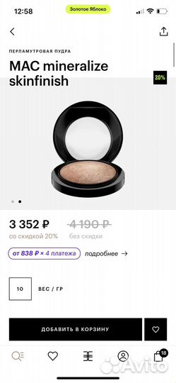 Mac mineralize skinfinish пудра хайлайтер