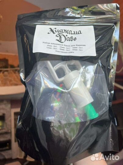 Набор для хиджамы