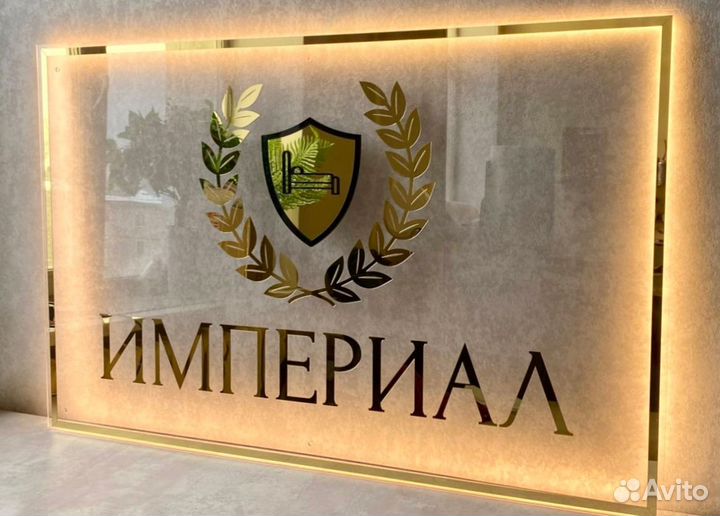 Световая вывеска для отеля