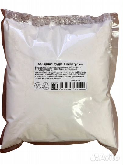 Сахарная пудра пакет 1 кг.*10 шт. без крахмала
