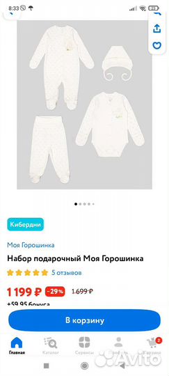 Комплект на выписку для девочки новый