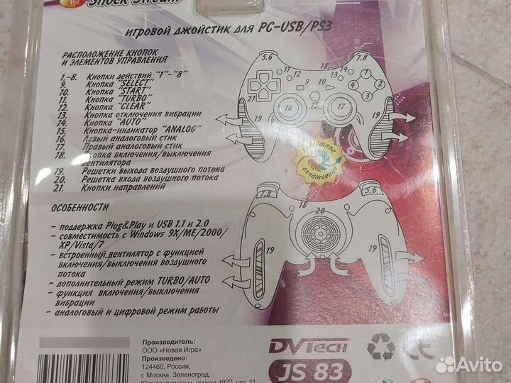 Игровой джостик