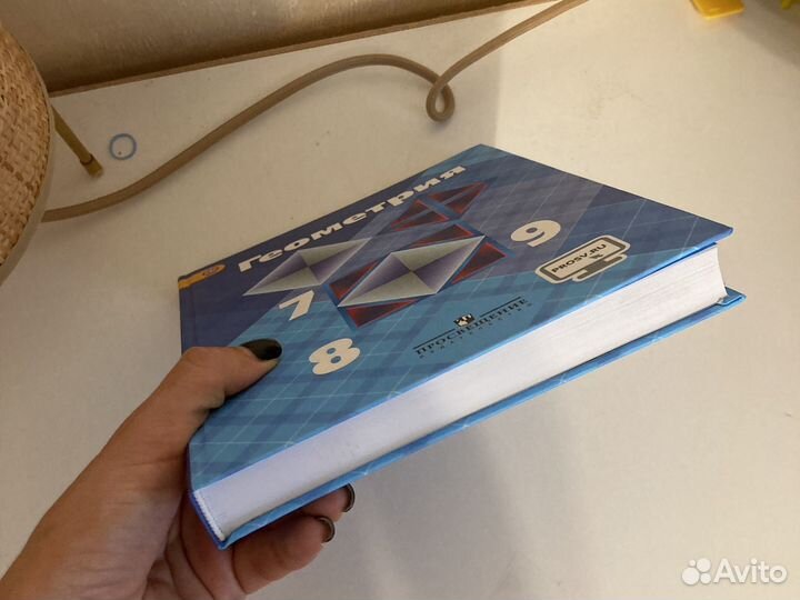 Учебник по геометрии 7 9 класс атанасян новый