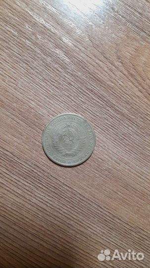 Монета 1 рубль