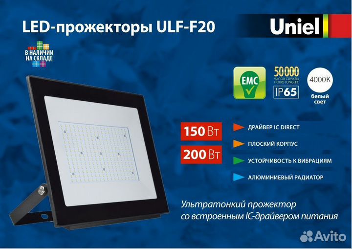 Прожектор светодиодный 150W ULF-F20 IP65 4000K