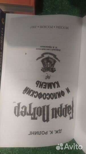 Серия книг Гарри Поттер