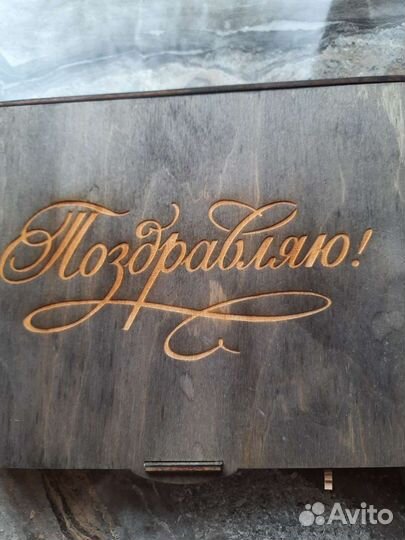 Подарочная коробка из дерева