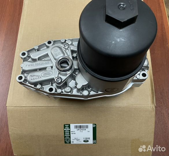 Теплообменник Land Rover LR061969 306DT