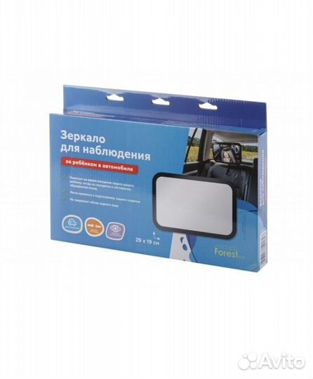 Зеркало для наблюдения за ребенком