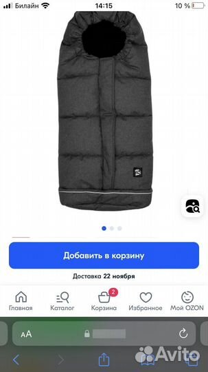 Зимний конверт в коляску