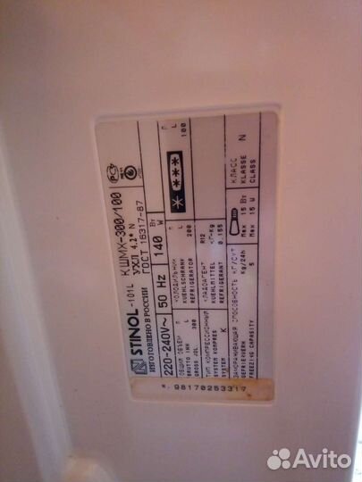 Холодильник бу