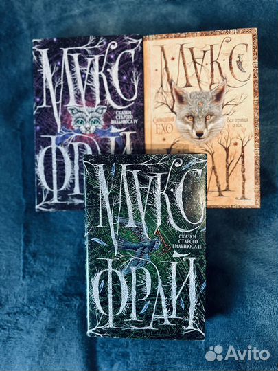 Книги Макс фрай