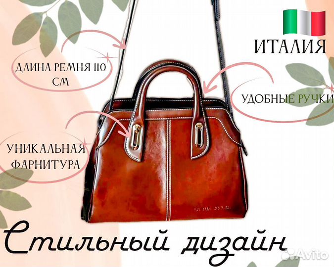 Кожанная женская сумка