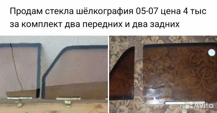 Стекла ваз 05-07