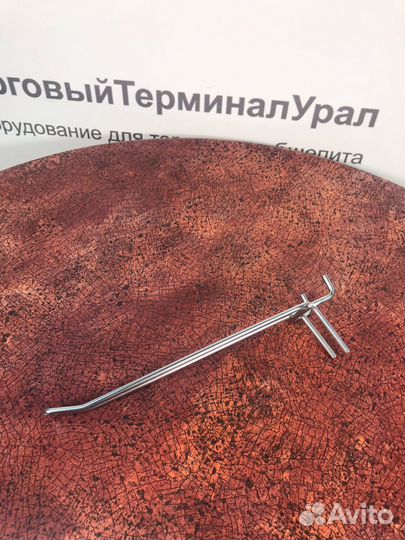 Крючок двойной на перфорацию 200 мм