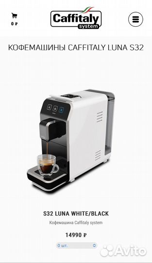 Кофемашина капсульная Caffitaly S32 Luna Black