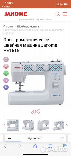 Швейная машинка janome новая