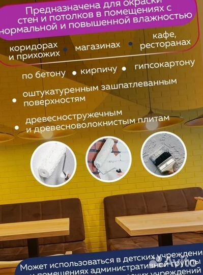 Краска Моющаяся Tikkurila бесцветная