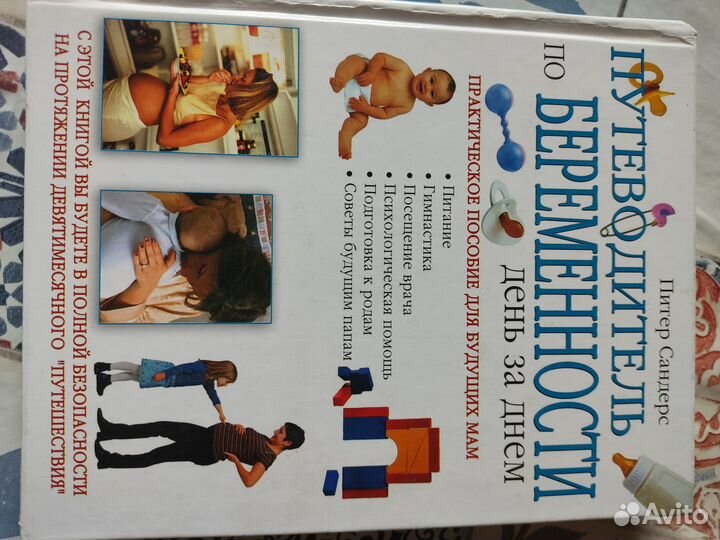 Книги по уходу и воспитанию