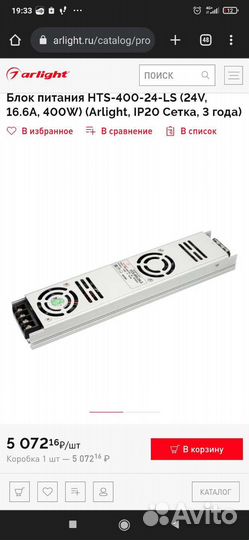 Блок питания