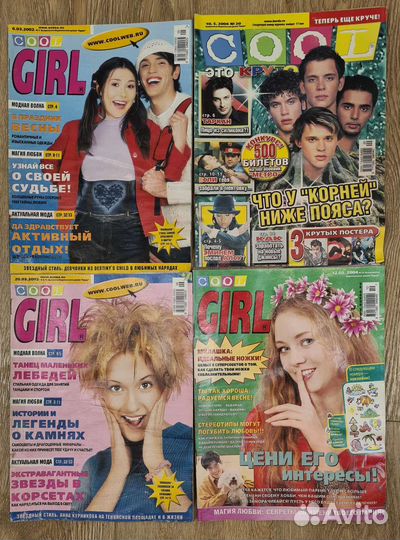 Журналы cool girl