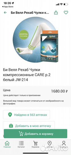 Компрессионные чулки для родов 1 класс размер 2