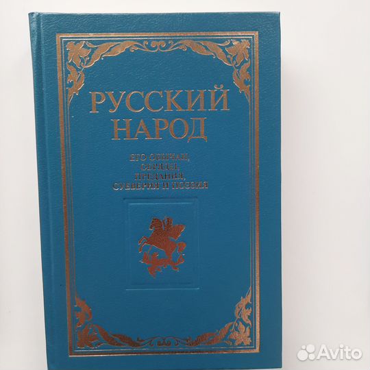 Православная литература