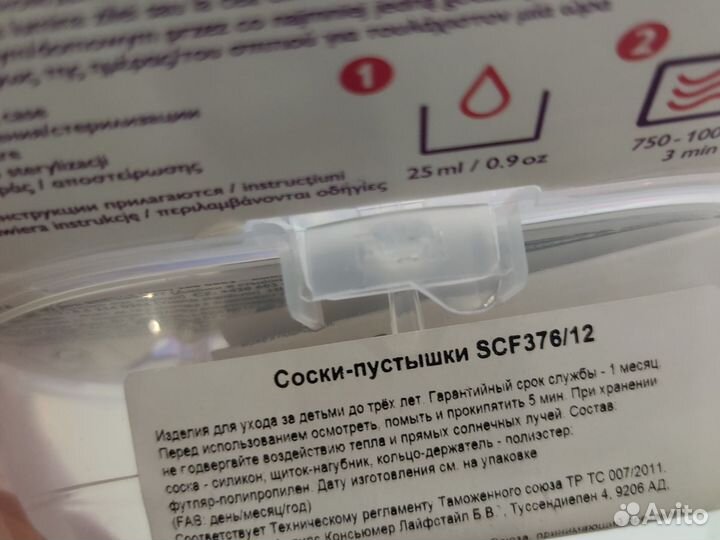 Avent ulta air night 2шт Новые