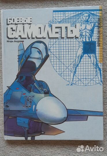 Авиация, космос. Букинистика