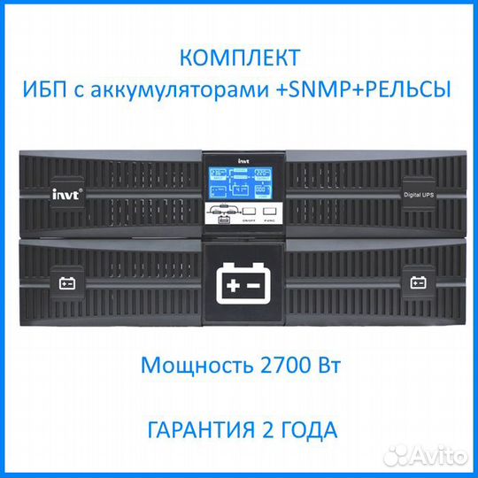 Онлайн ибп (UPS-online) в стойку сервера