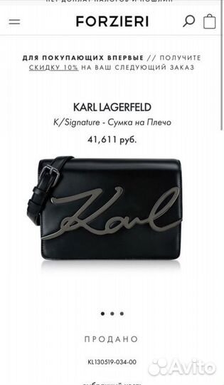 Сумка женская karl lagerfeld