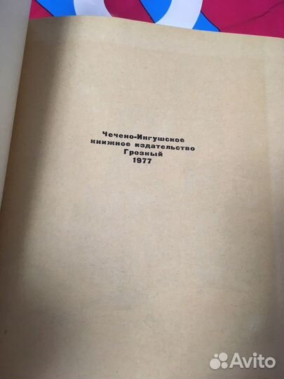 Халид Ошаев - пламенные годы 1977год