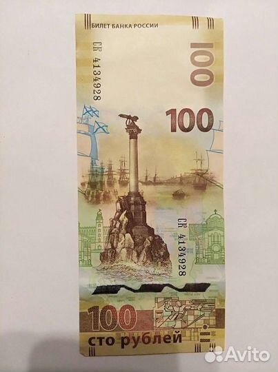 Денежные купюры