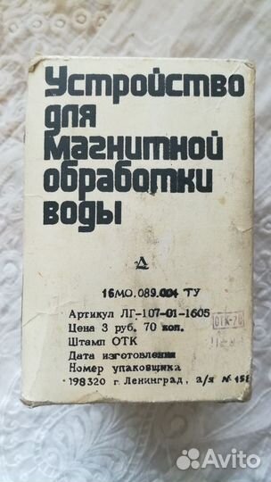 Система полива растений омагниченной водой. со-3