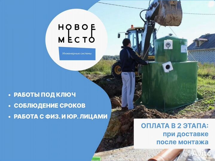 Септик Топаэро, более 17 видов септиков в наличии