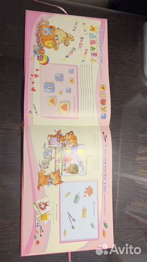 Детский альбом