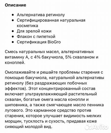 Антивозрастная сыворотка для лица с бакучиолом