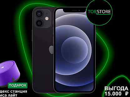 iPhone 12, 256 ГБ