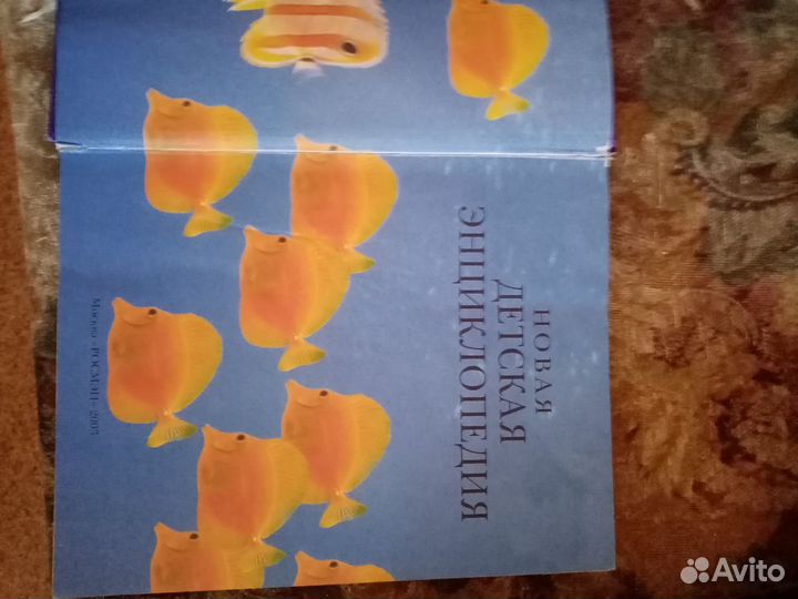 Новая Детская Энциклопедия