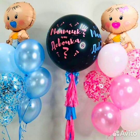 Воздушные шары с гелием (гендерный набор)