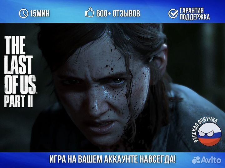 The Last of Us Part 2 PS4 PS5