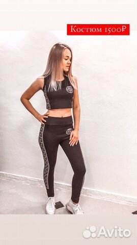 Спортивный костюм